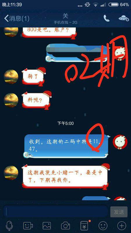 管家猜一生肖
