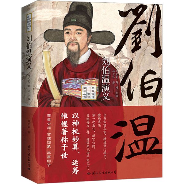 劉伯溫一肖中特料，揭秘傳奇人物背后的故事與智慧，劉伯溫傳奇故事與智慧揭秘，一肖中特料探秘之旅