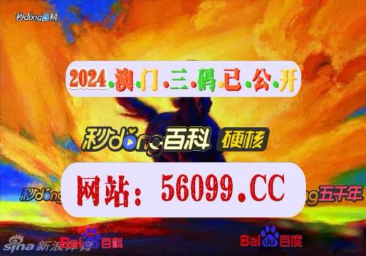澳門最快開獎(jiǎng)記錄——揭秘百度實(shí)時(shí)搜索結(jié)果，澳門最快開獎(jiǎng)記錄揭秘，百度實(shí)時(shí)搜索背后的秘密