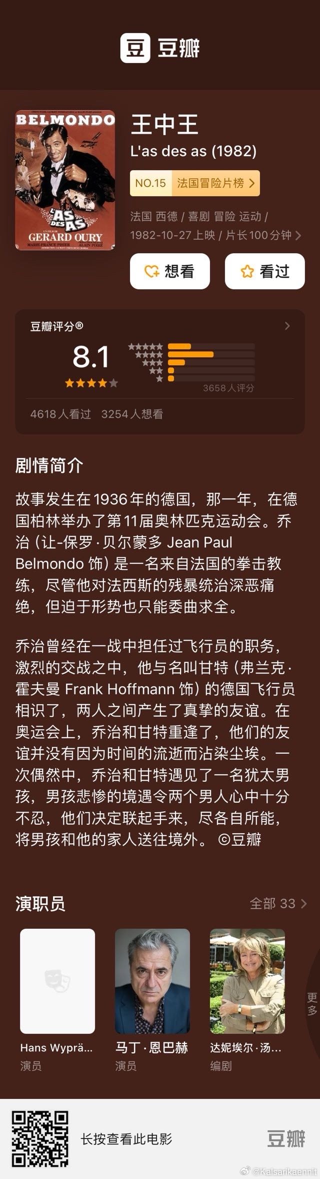 揭秘林中高手王中王，猜一肖揭曉神秘面紗，揭秘林中高手王中王，揭秘神秘生肖面紗