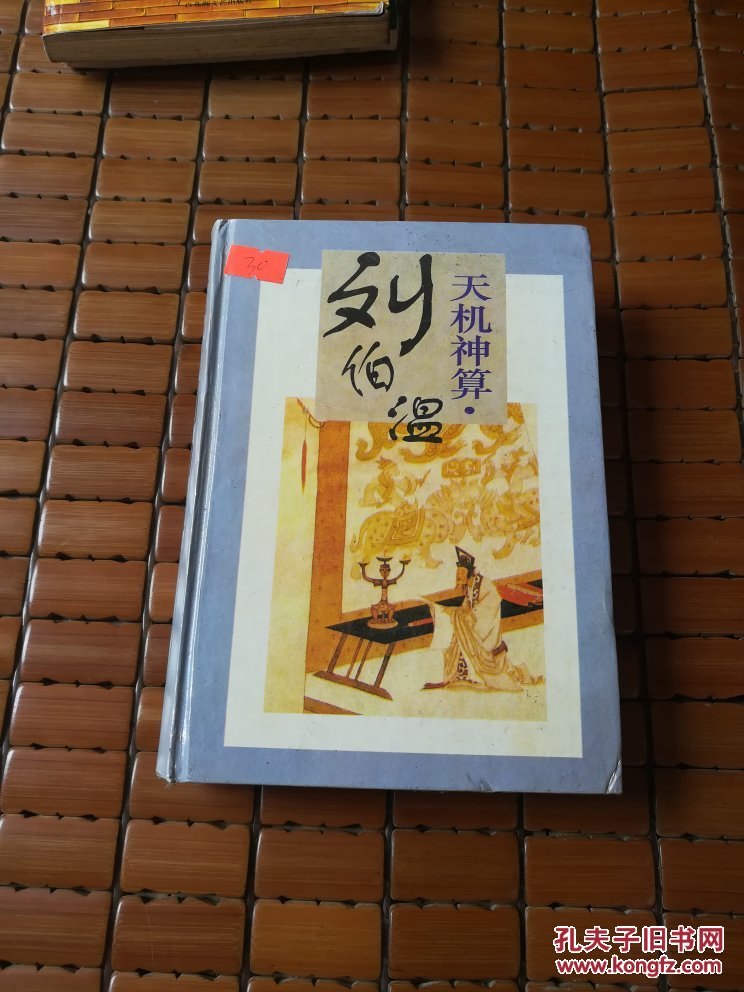 揭秘劉伯溫必中一肖正版——探尋神秘預(yù)測(cè)背后的真相，揭秘劉伯溫必中一肖正版真相探索，神秘預(yù)測(cè)背后的秘密