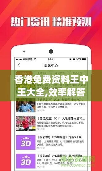 香港最準(zhǔn)的資料免費(fèi)公開(kāi)，探索真實(shí)信息的源頭，香港最準(zhǔn)資料大揭秘，免費(fèi)公開(kāi)，探尋真實(shí)信息源頭