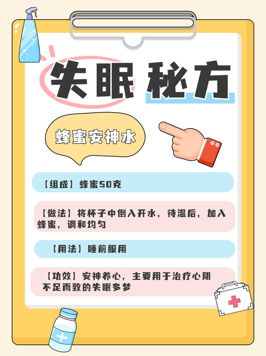 解決失眠的土辦法，一個(gè)意想不到的有效方法，解決失眠的神秘土辦法，意想不到的有效良方