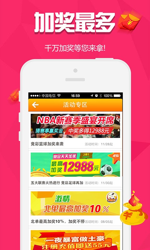 王中王資料一肖中特管家婆app，探索最新功能與優(yōu)勢，王中王資料一肖中特管家婆app，最新功能與優(yōu)勢探索