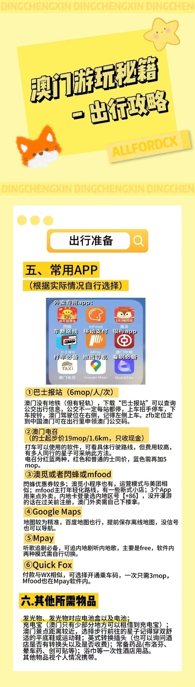 澳門管家婆資料正版大全 2023年最新版，澳門正版管家婆資料大全 2023最新版發(fā)布