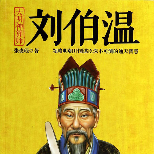 劉伯溫的四不像一肖圖，神秘預(yù)言與傳奇色彩，劉伯溫四不像一肖圖，神秘預(yù)言與傳奇色彩揭秘