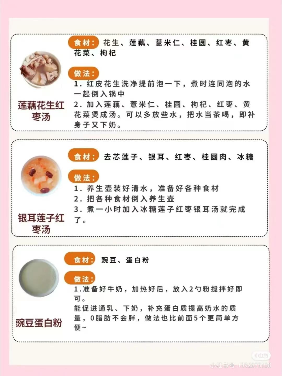 破曉之光 第3頁