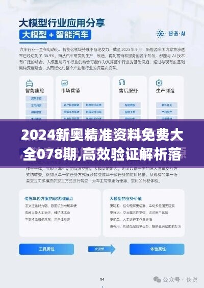 2025新澳正版資料精準(zhǔn)解析與預(yù)測，2025新澳正版資料精準(zhǔn)解析與趨勢預(yù)測