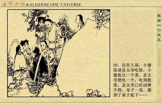劉伯溫跑狗奇緣一肖，神秘傳奇與SEO的交融，劉伯溫跑狗奇緣與SEO的神秘傳奇交融