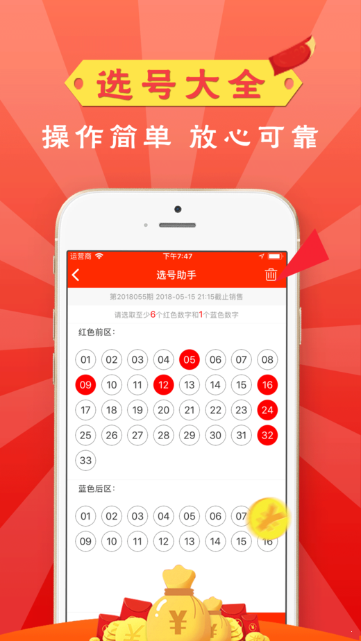 2025澳門開獎歷史記錄查詢