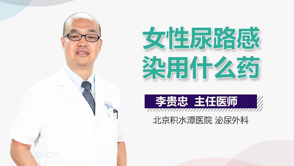 女性尿路感染藥物治療指南，了解癥狀，選擇正確藥物，女性尿路感染藥物治療全攻略，癥狀解析與藥物選擇指南