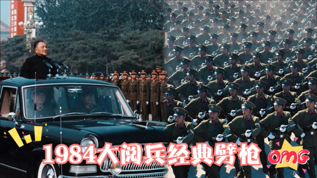 大閱兵1984高清全集，回顧歷史，銘記榮耀時(shí)刻，銘記榮耀瞬間，1984大閱兵高清全集回顧