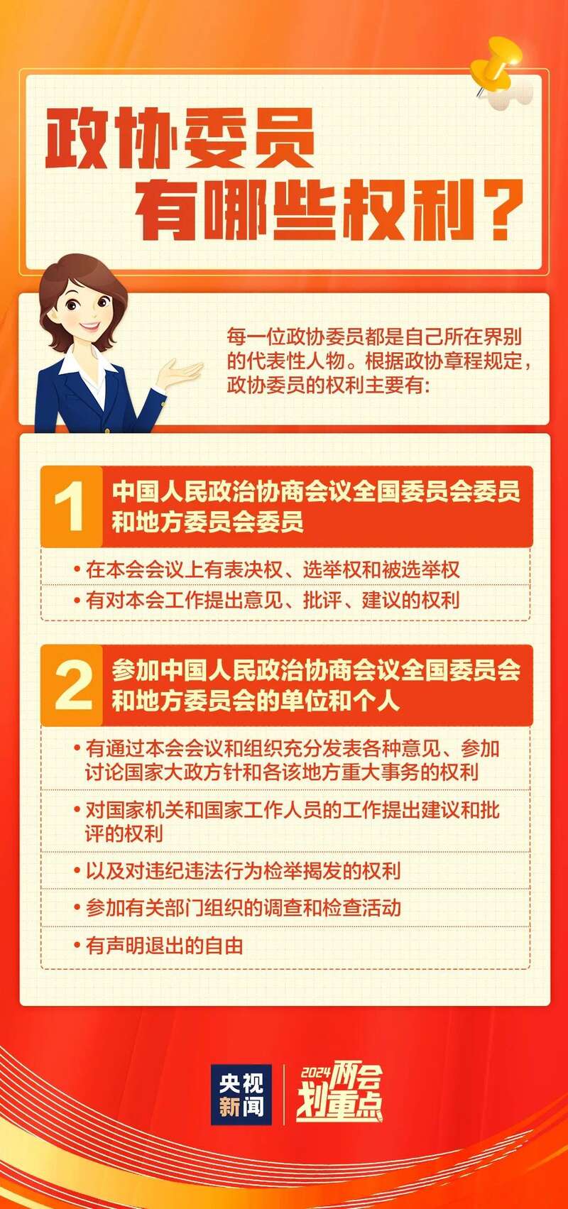 2024年新聞熱點(diǎn)事件摘要，2024年新聞熱點(diǎn)事件概覽
