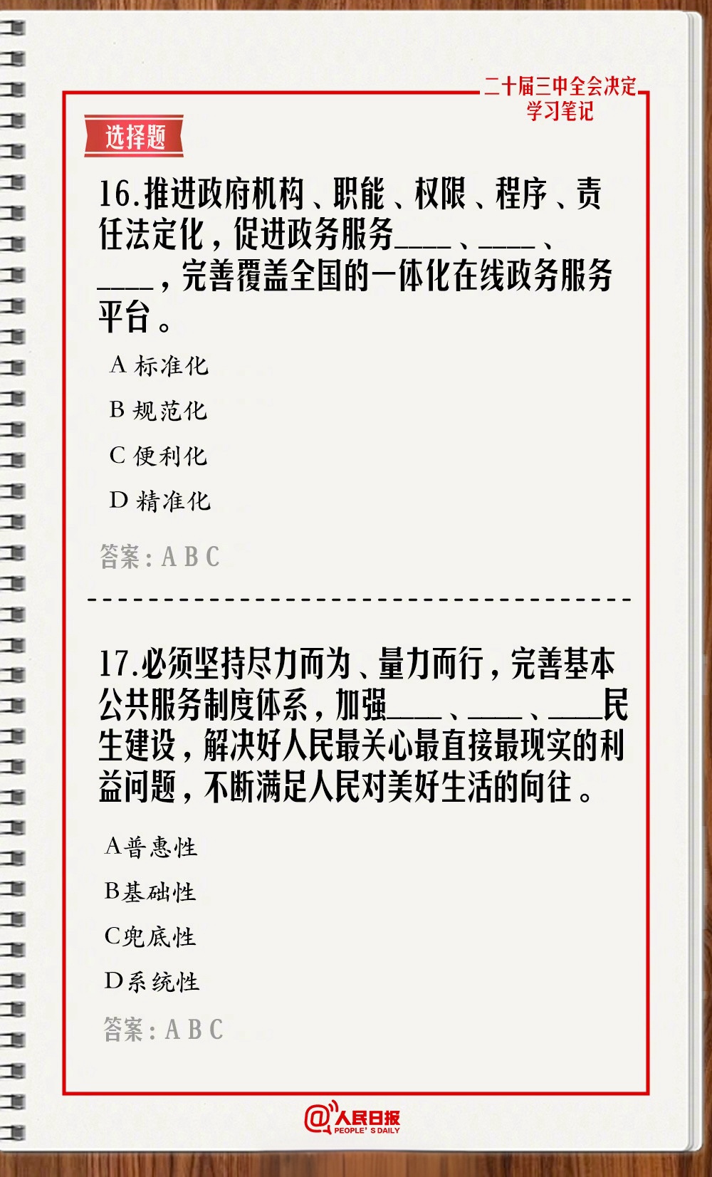 一肖二碼三中三會員料，揭秘彩票背后的秘密與策略，彩票背后的秘密與策略揭秘，一肖二碼三中三會員料探討