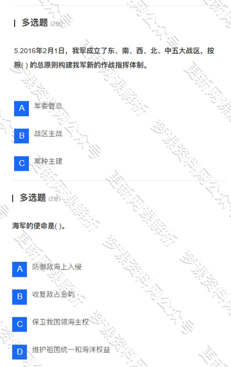 軍事理論題庫，深化研究與應(yīng)用策略，軍事理論題庫，深化研究與應(yīng)用策略探索