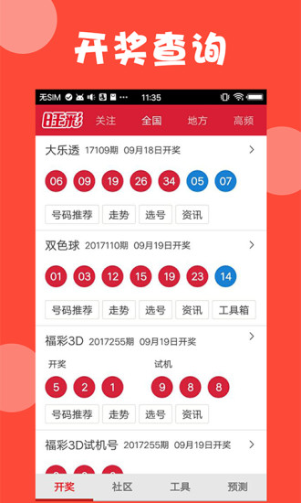 贏取大獎