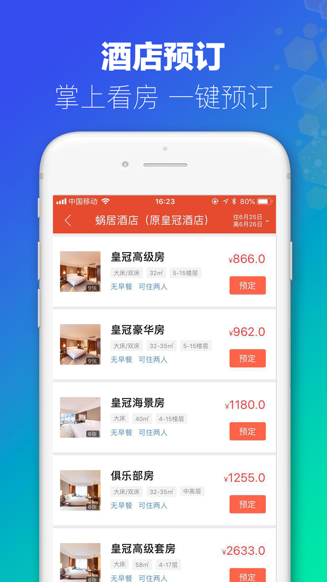 澳門六開獎(jiǎng)結(jié)果資料查詢APP，便捷獲取開獎(jiǎng)信息，澳門六開獎(jiǎng)結(jié)果查詢APP，輕松掌握最新開獎(jiǎng)信息