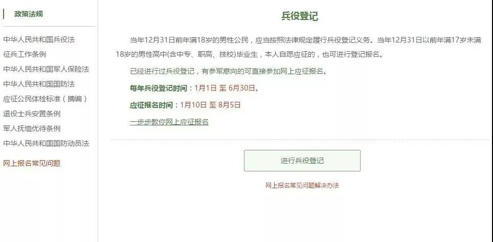 關(guān)于2023下半年征兵報名時間的全面解析，2023下半年征兵報名時間全面解析及注意事項