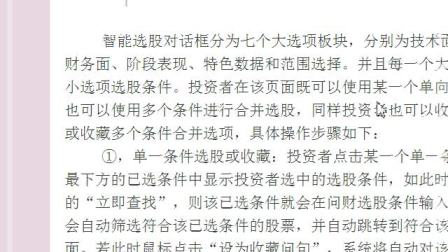 揭秘劉伯溫平特一肖，ZJWAPPW背后的神秘故事，劉伯溫平特一肖背后的神秘故事揭秘，ZJWAPPW探秘之旅