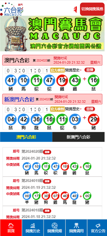 澳門六開獎(jiǎng)結(jié)果343，深度分析與預(yù)測(cè)，澳門六開獎(jiǎng)結(jié)果深度分析與預(yù)測(cè)，數(shù)字343的背后揭秘