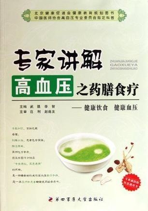 高血壓的治療與飲食，如何通過飲食調(diào)整改善高血壓癥狀，高血壓的飲食調(diào)整與治療，如何通過飲食改善高血壓癥狀？