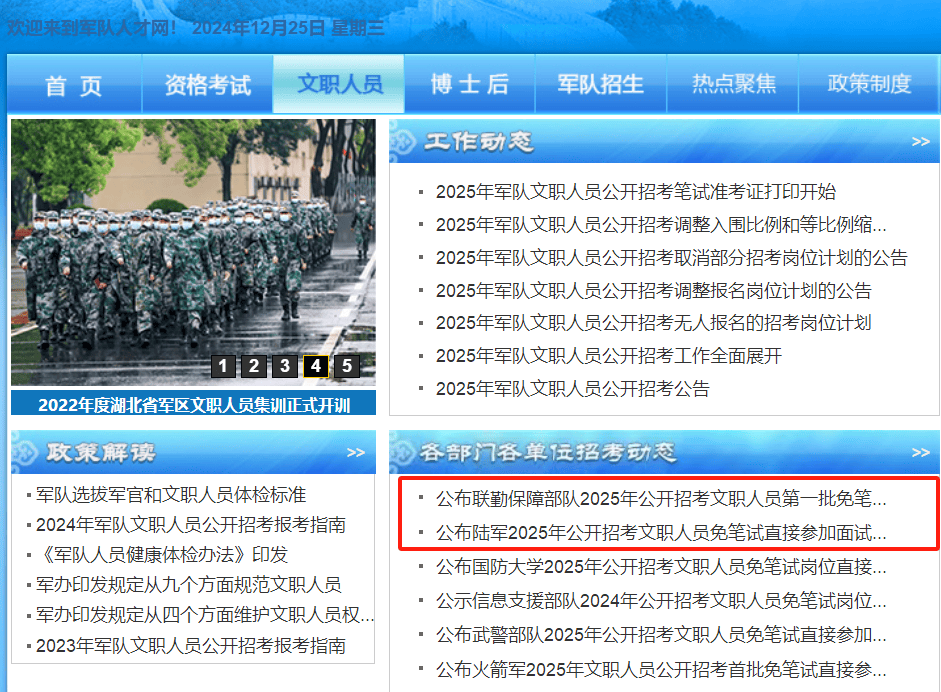 中國(guó)軍事人才網(wǎng)登錄入口——探索軍事人才的門(mén)戶(hù)，中國(guó)軍事人才網(wǎng)登錄入口，探索軍事人才的門(mén)戶(hù)平臺(tái)