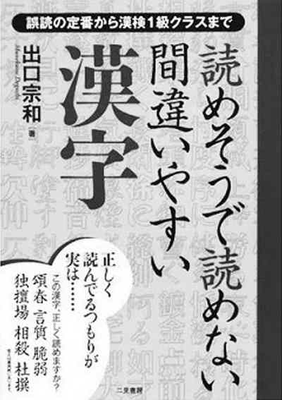 漢字的魅力，跨越國界的共通語言——日本人眼中的漢字與中國人眼中的漢字對比研究，漢字的魅力，中日視角下的對比研究——跨越國界的共通語言