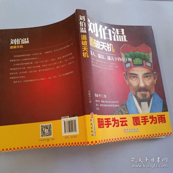 揭秘劉伯溫一肖中特，傳奇人物與智慧的象征，揭秘劉伯溫一肖中特，傳奇人物與智慧的象征揭秘劉伯溫一肖中特，智慧與傳奇的象征