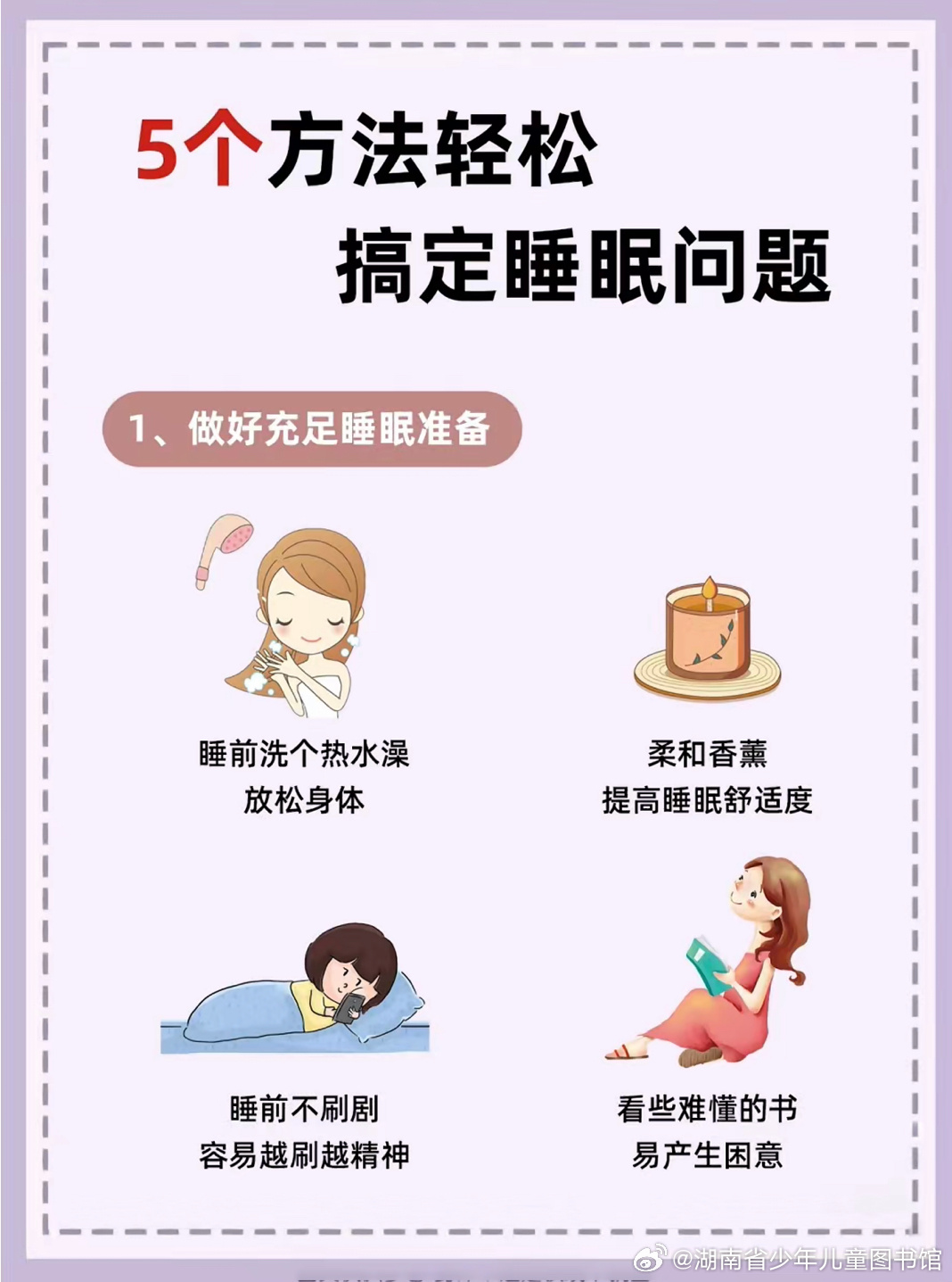 五秒入睡法，倒頭就睡的藝術(shù)與科學(xué)，五秒入睡法，倒頭就睡的藝術(shù)與科學(xué)之道