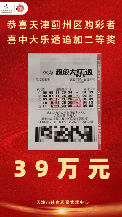 揭秘平特一肖中獎概率，揭秘背后的秘密與策略，揭秘平特一肖中獎概率背后的秘密與策略解析