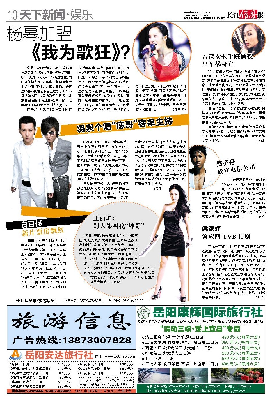 娛樂新聞圖片，聚焦熱門事件，掌握最新動態(tài)，娛樂新聞圖片，熱門事件最新動態(tài)聚焦
