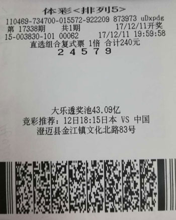 新澳門六開彩開獎結(jié)果近15期及彩票背后的故事，澳門六開彩開獎結(jié)果近15期與彩票背后的故事揭秘