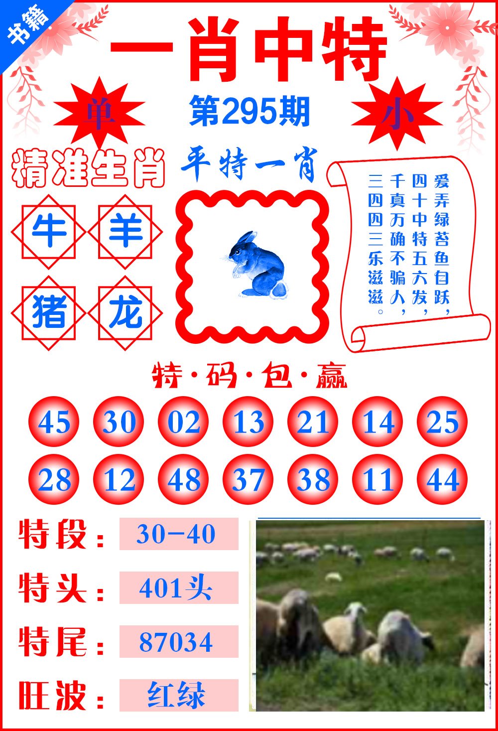 王中王一平特肖，深度解析第100期獨特魅力，王中王一平特肖，第100期獨特魅力深度解析