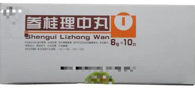 附子理中丸的功效與作用，全面解析中藥良方，附子理中丸全面解析，中藥良方功效與作用一覽