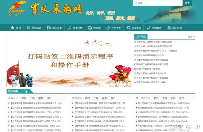 軍網(wǎng)采購平臺網(wǎng)址，一站式采購解決方案的專業(yè)門戶，軍網(wǎng)采購平臺，一站式專業(yè)門戶解決采購需求