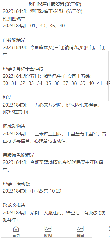 澳門正版資料大全免費歇后語——探索澳門文化寶庫中的智慧結晶，澳門文化寶庫中的智慧結晶，正版資料大全與免費歇后語探索