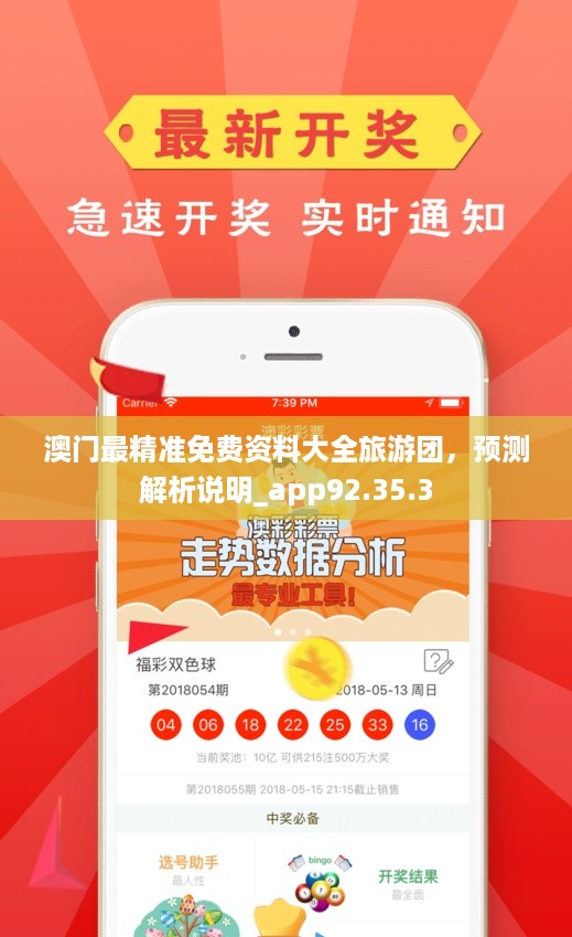 澳門精準(zhǔn)正版免費(fèi)大全，探索澳門特色，揭秘十四年的新風(fēng)貌，澳門特色探索，精準(zhǔn)正版大全揭示十四年的新風(fēng)貌