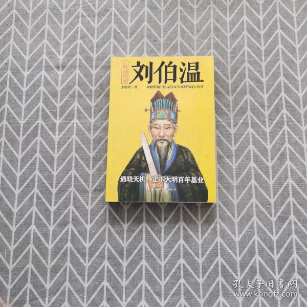 劉伯溫一肖中特期期淮，傳奇人物與神秘預言的探尋，劉伯溫預言傳奇，一肖中特期期淮的神秘探尋