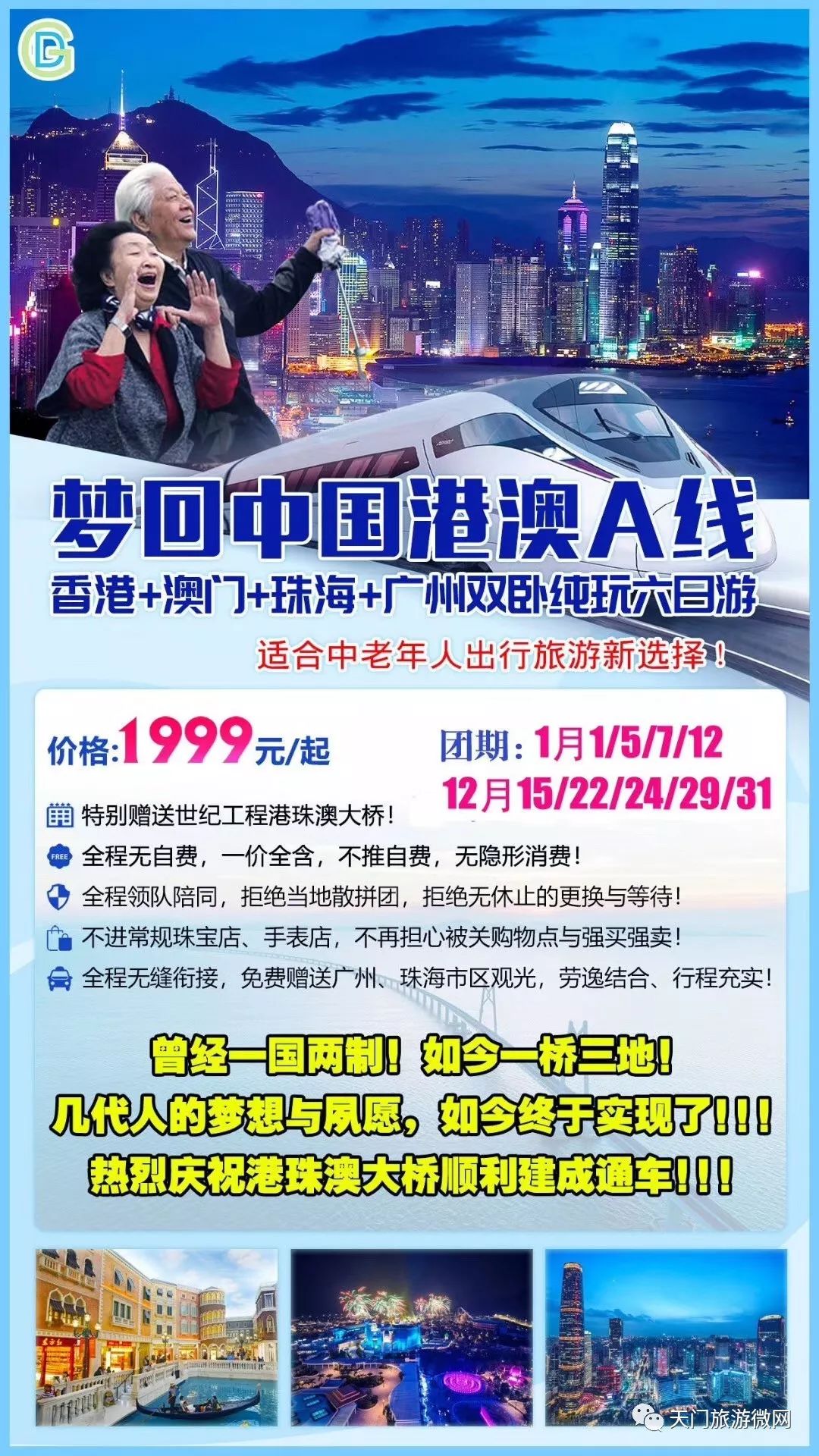 香港澳門資料大全，探索兩地文化與歷史深度之旅，香港澳門文化與歷史深度探索之旅全資料大全