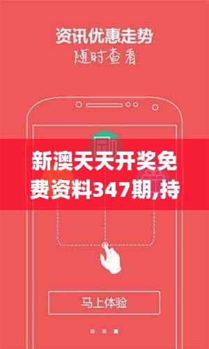 新澳天天開獎免費資料——全面解析與實用指南，新澳天天開獎免費資料，全面解析與指南