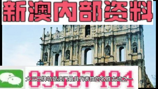 新澳新澳門正版資料，探索與解析，新澳新澳門正版資料深度解析與探索