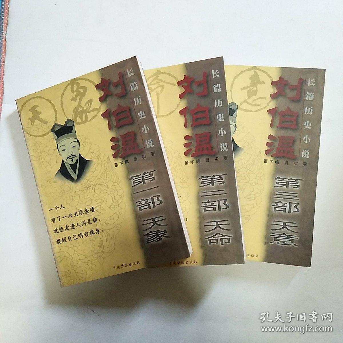 揭秘劉伯溫與四肖選一的神秘傳說，劉伯溫與四肖選一的神秘傳說揭秘