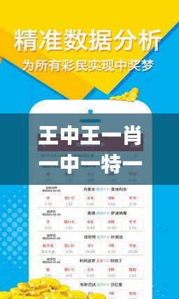 王中王034期指一生肖，深度解析與SEO優(yōu)化，王中王生肖解析與SEO優(yōu)化，深度探討生肖運(yùn)勢(shì)與搜索引擎優(yōu)化策略