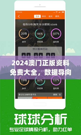 澳門正版資料免費公開下載，未來的趨勢與探索（2025展望），澳門正版資料免費公開下載趨勢展望（2025年未來探索）