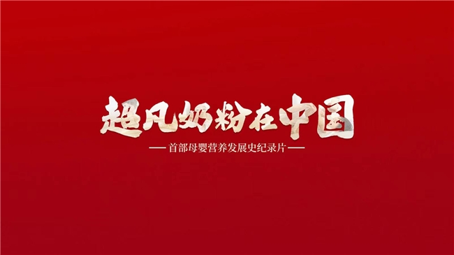 新篇章，2025新奧歷史開槳紀錄，新篇章，記錄2025新奧歷史揚帆起航