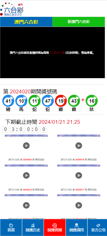 新澳六開彩開獎(jiǎng)號(hào)碼記錄——揭秘彩票背后的秘密，揭秘新澳六開彩開獎(jiǎng)號(hào)碼背后的秘密實(shí)錄