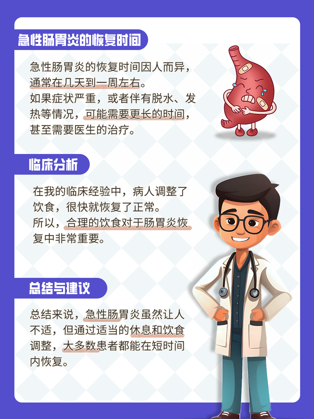 急性腸胃炎，癥狀、原因及防治策略，急性腸胃炎詳解，癥狀、原因與防治策略