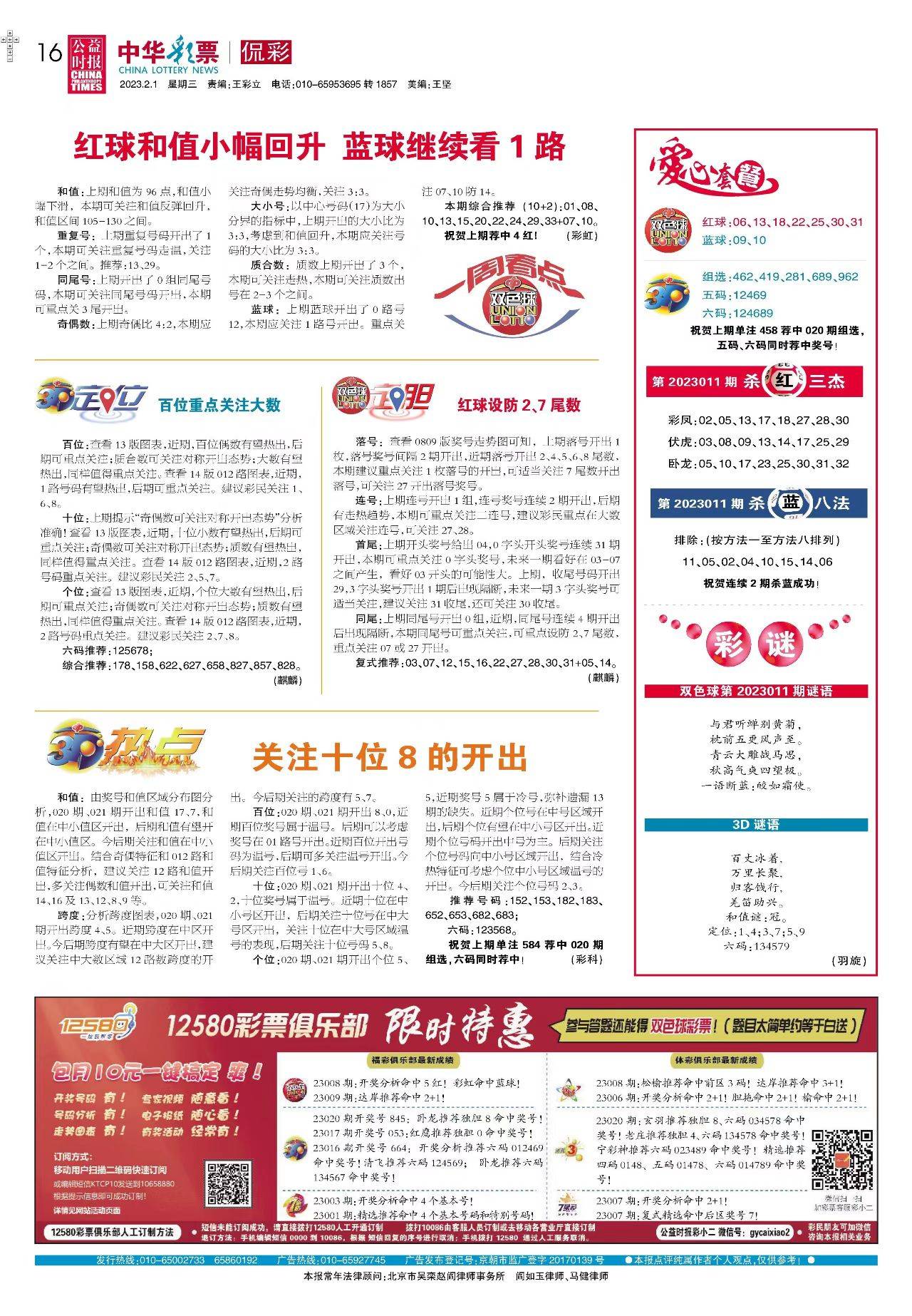 2025正版資料大全免費(fèi)