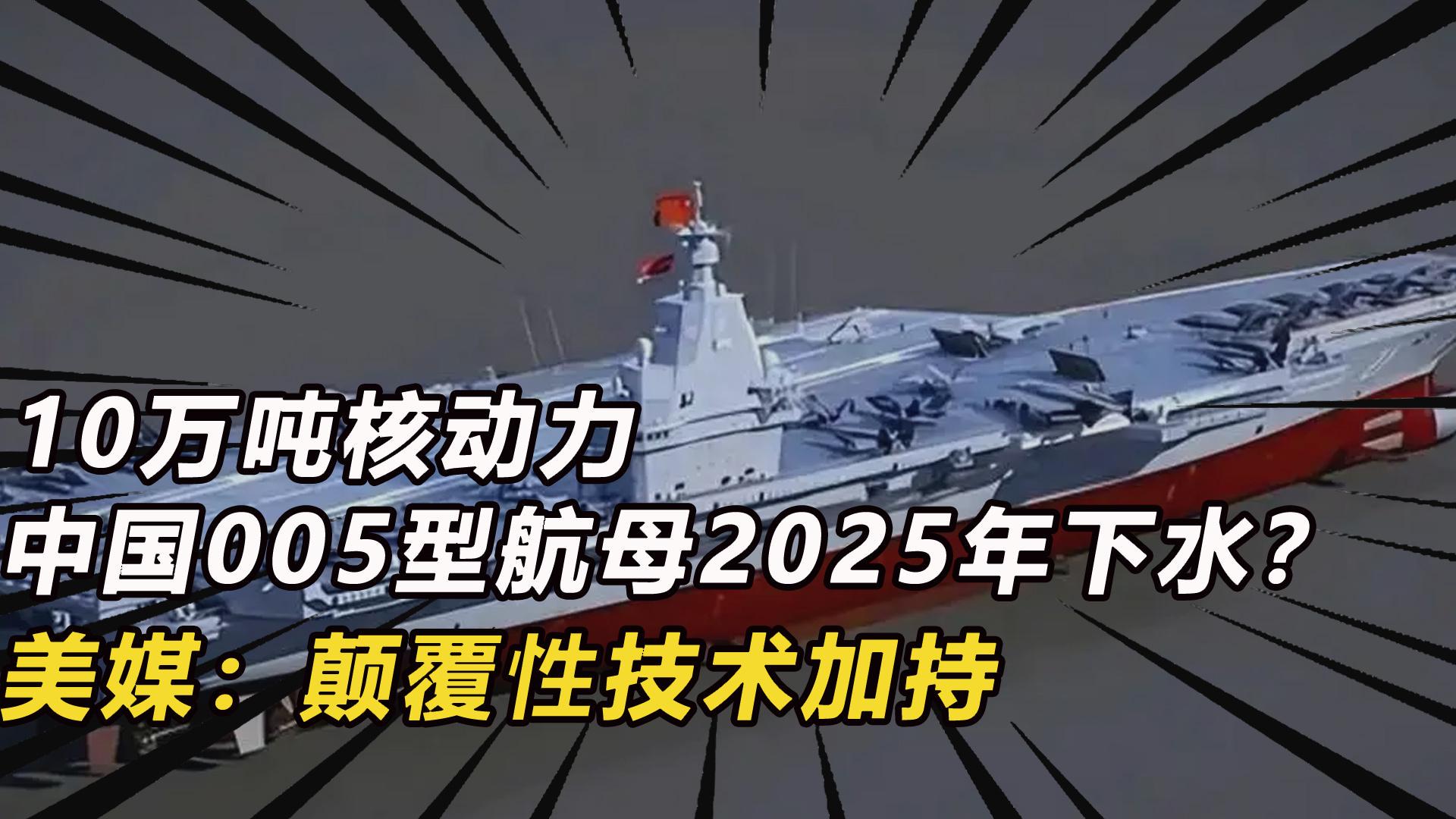 關(guān)于中國海軍最新消息，揭秘中國海軍首艘彈射型航母005型航母的最新進(jìn)展，揭秘中國海軍首艘彈射型航母005型的最新進(jìn)展與消息速遞