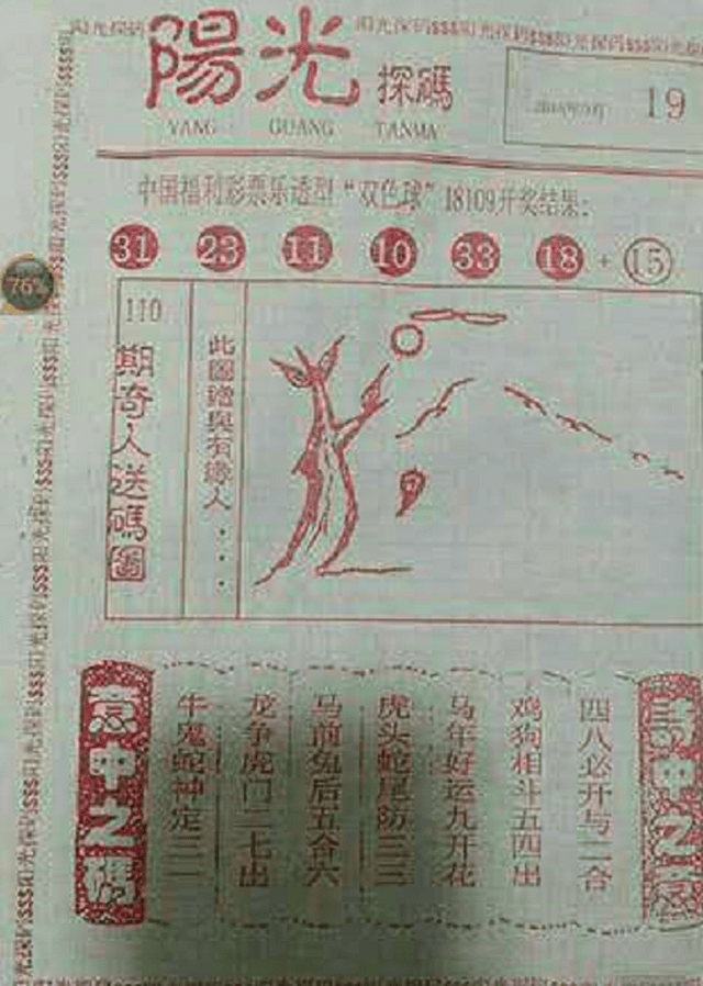 揭秘彩票秘密，揭秘三肖一碼期期準，實現(xiàn)100%準確率！，揭秘彩票秘密，三肖一碼期期準，實現(xiàn)彩票中獎率百分之百！